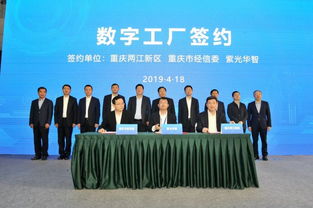 紫光重慶大樓落成與華智數(shù)字工廠簽約活動(dòng)助推兩江新區(qū)軟件服務(wù)業(yè)創(chuàng)新發(fā)展