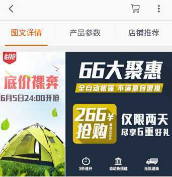 中小賣家決勝618 手機端營銷布局與經營管理的多維賦能指南