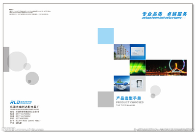 藍(lán)色畫冊封面設(shè)計(jì)圖 專業(yè)視覺的藝術(shù)起點(diǎn)